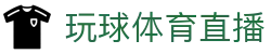 篮球赛程资讯网_NBA赛程比分直播、CBA比赛结果与今日篮球赛程表